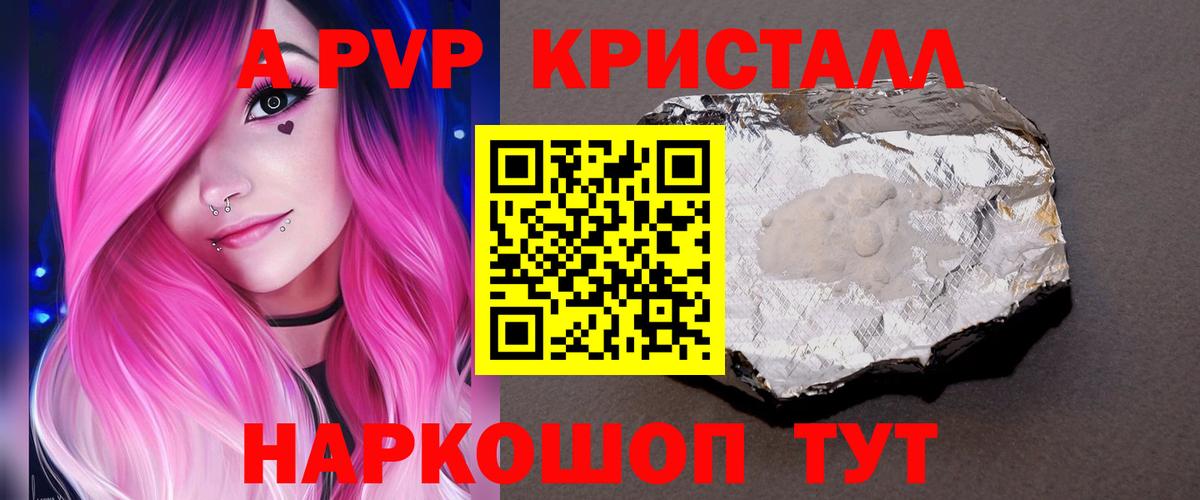 Альфа ПВП СК  А ПВП СК  A-PVP  Вход с VPN  Альфа ПВП мука  Самара 