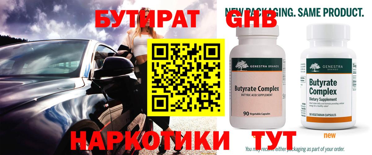 Самара  БУТИРАТ оксана  Вход с VPN 