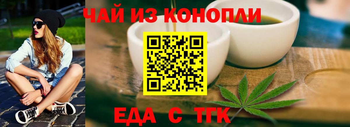 Cannafood марихуана  Вход с VPN  Самара 