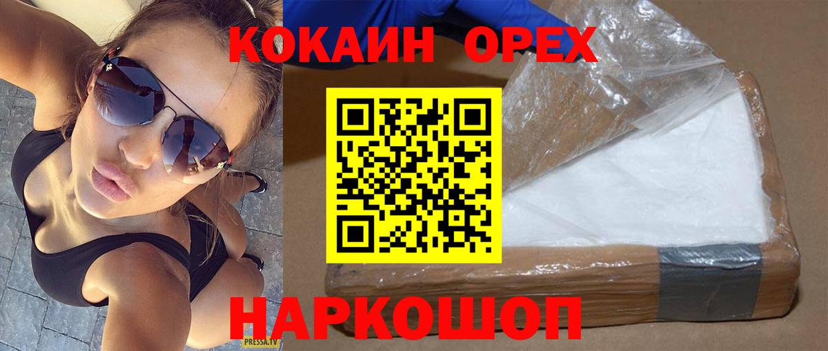 КОКАИН Колумбийский Самара