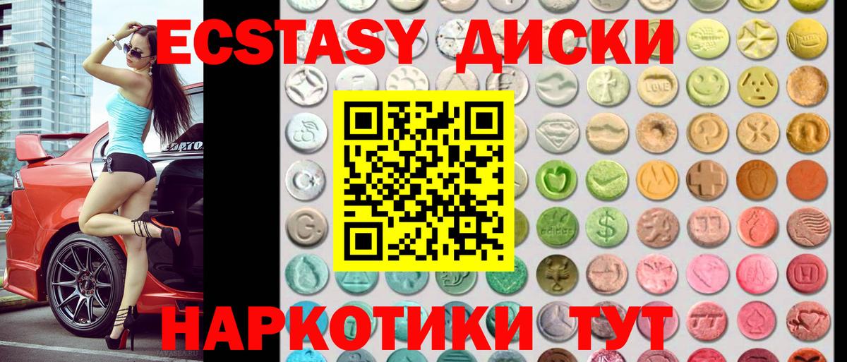 ЭКСТАЗИ MDMA Самара