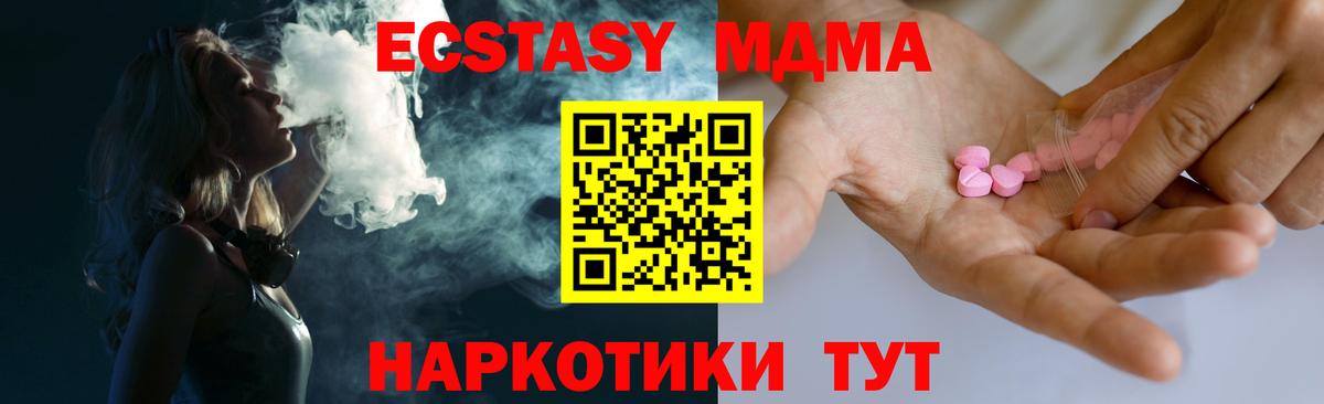 ЭКСТАЗИ TESLA  Экстази 250 мг  как найти наркотики  Самара  Вход с VPN 