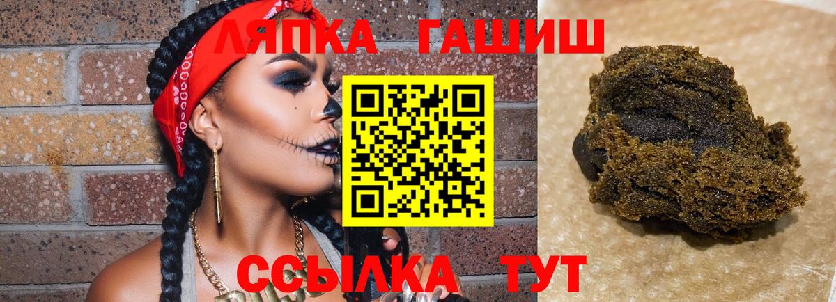ГАШИШ hashish  ГАШИШ 40% ТГК  ГАШИШ  Вход с VPN  Самара 