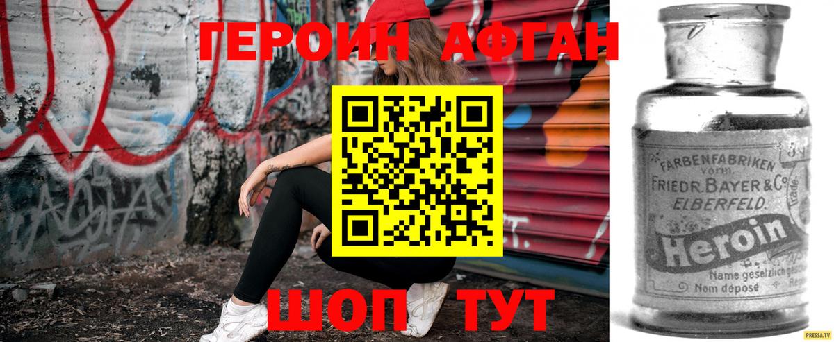 ГЕРОИН Heroin  Вход с VPN  Самара 