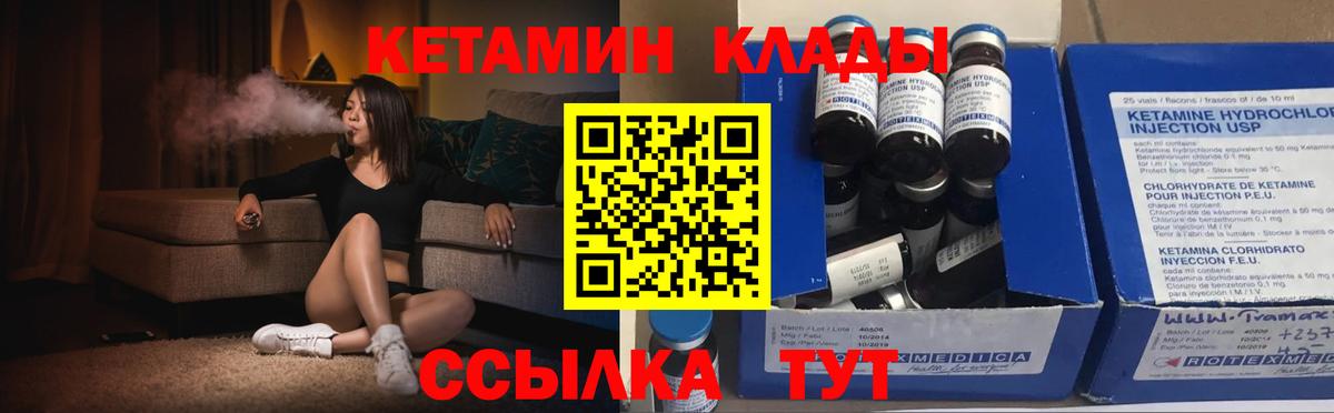 Самара  КЕТАМИН VHQ  Вход с VPN 