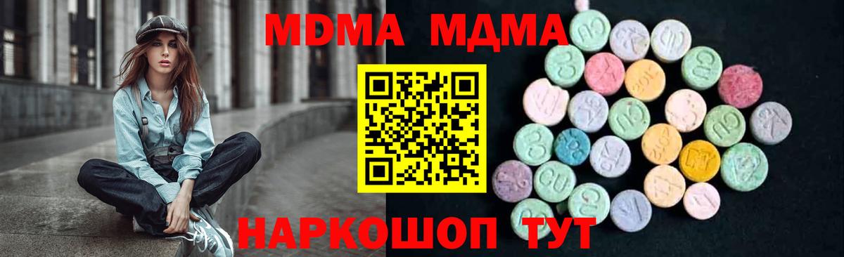 MDMA кристаллы  MDMA Molly  Вход с VPN  МДМА  Самара 