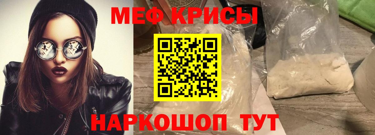 Меф кристаллы  Вход с VPN  Меф  Самара 