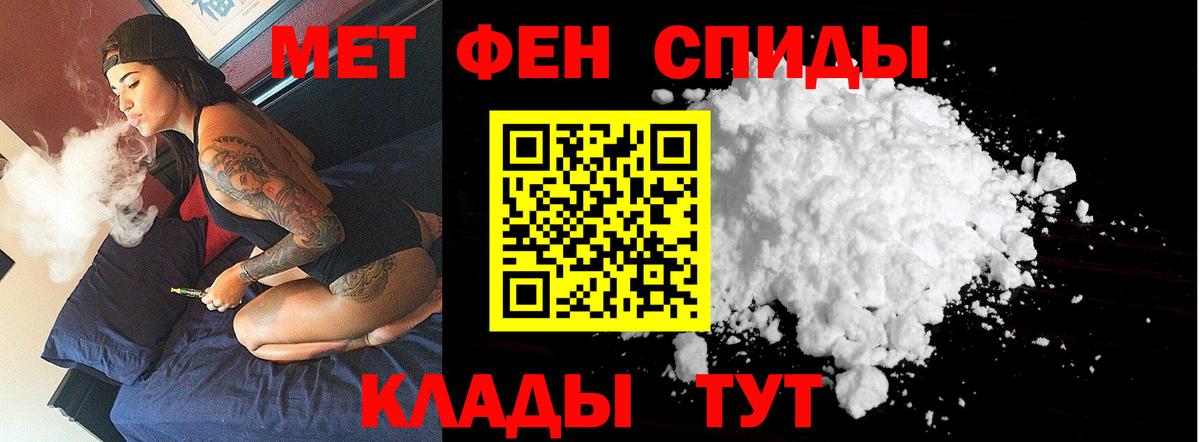 МЕТАМФЕТАМИН винт Самара