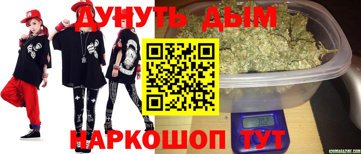 МАРИХУАНА AK-47  Каннабис White Widow  Канабис Bruce Banner  Вход с VPN  Самара 